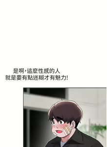 Page 444 of zz廢柴逃脫 - preview thumbnail