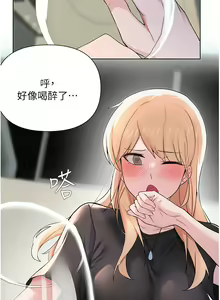 Page 446 of zz廢柴逃脫 - preview thumbnail