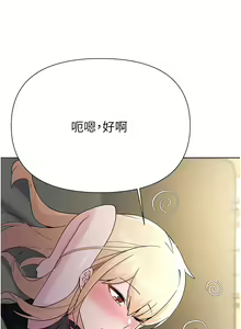 Page 449 of zz廢柴逃脫 - preview thumbnail