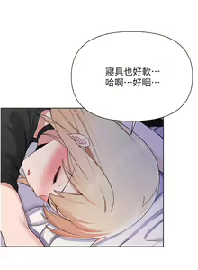 Page 454 of zz廢柴逃脫 - preview thumbnail
