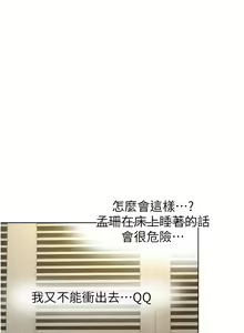 Page 456 of zz廢柴逃脫 - preview thumbnail