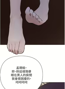 Page 457 of zz廢柴逃脫 - preview thumbnail
