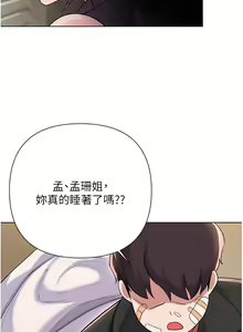 Page 458 of zz廢柴逃脫 - preview thumbnail