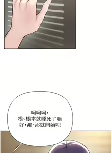 Page 464 of zz廢柴逃脫 - preview thumbnail