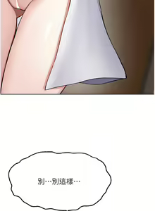 Page 468 of zz廢柴逃脫 - preview thumbnail