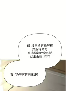Page 471 of zz廢柴逃脫 - preview thumbnail