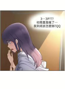 Page 472 of zz廢柴逃脫 - preview thumbnail