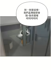 Page 473 of zz廢柴逃脫 - preview thumbnail