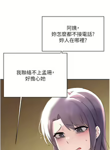 Page 476 of zz廢柴逃脫 - preview thumbnail