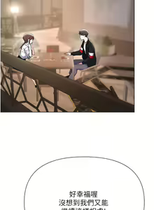 Page 478 of zz廢柴逃脫 - preview thumbnail