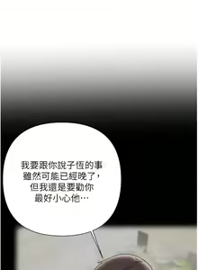 Page 481 of zz廢柴逃脫 - preview thumbnail