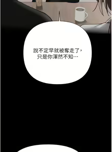 Page 482 of zz廢柴逃脫 - preview thumbnail