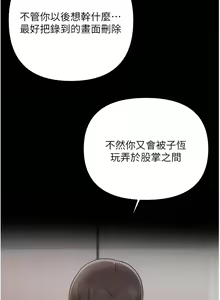 Page 485 of zz廢柴逃脫 - preview thumbnail