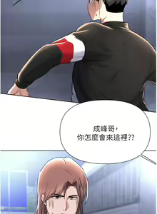 Page 488 of zz廢柴逃脫 - preview thumbnail