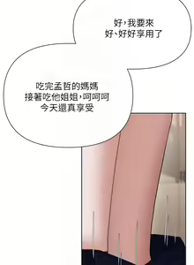 Page 491 of zz廢柴逃脫 - preview thumbnail