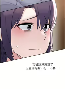 Page 492 of zz廢柴逃脫 - preview thumbnail