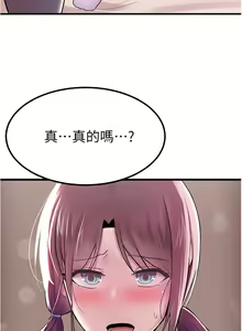 Page 50 of zz廢柴逃脫 - preview thumbnail