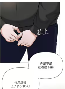 Page 502 of zz廢柴逃脫 - preview thumbnail