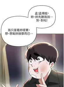 Page 505 of zz廢柴逃脫 - preview thumbnail