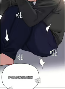 Page 506 of zz廢柴逃脫 - preview thumbnail