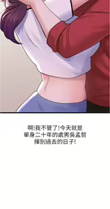 Page 52 of zz廢柴逃脫 - preview thumbnail
