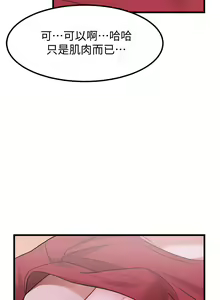 Page 54 of zz廢柴逃脫 - preview thumbnail