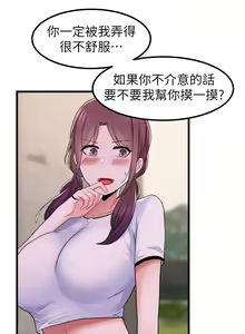 Page 57 of zz廢柴逃脫 - preview thumbnail
