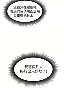 Page 59 of zz廢柴逃脫 - preview thumbnail