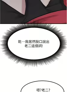 Page 63 of zz廢柴逃脫 - preview thumbnail