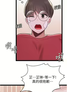 Page 67 of zz廢柴逃脫 - preview thumbnail