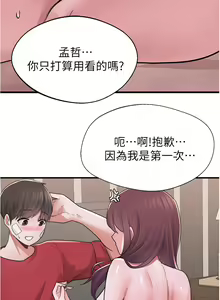 Page 71 of zz廢柴逃脫 - preview thumbnail