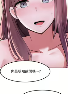 Page 75 of zz廢柴逃脫 - preview thumbnail