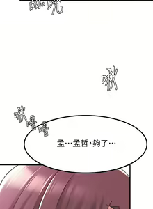 Page 79 of zz廢柴逃脫 - preview thumbnail