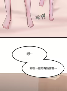 Page 95 of zz廢柴逃脫 - preview thumbnail
