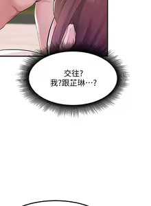 Page 99 of zz廢柴逃脫 - preview thumbnail