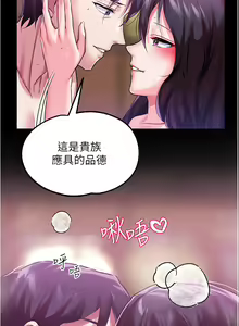 Page 110 of zz調教宮廷惡女 - preview thumbnail
