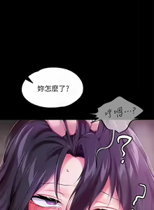 Page 136 of zz調教宮廷惡女 - preview thumbnail