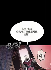 Page 160 of zz調教宮廷惡女 - preview thumbnail