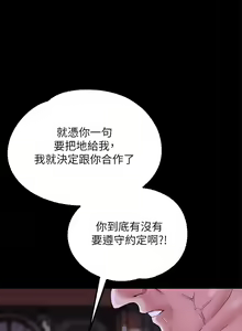 Page 165 of zz調教宮廷惡女 - preview thumbnail