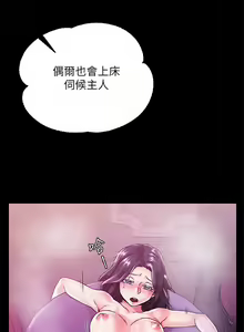 Page 19 of zz調教宮廷惡女 - preview thumbnail
