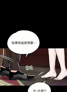 Page 25 of zz調教宮廷惡女 - preview thumbnail