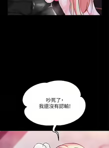 Page 37 of zz調教宮廷惡女 - preview thumbnail