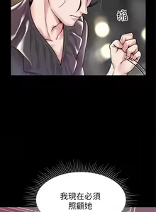 Page 43 of zz調教宮廷惡女 - preview thumbnail