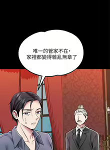 Page 79 of zz調教宮廷惡女 - preview thumbnail
