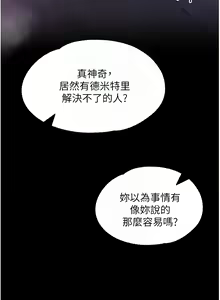 Page 98 of zz調教宮廷惡女 - preview thumbnail