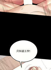 Page 103 of zz婚外情概率 - preview thumbnail