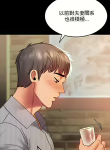 Page 118 of zz婚外情概率 - preview thumbnail