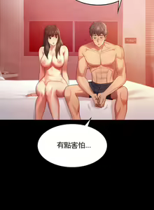 Page 139 of zz婚外情概率 - preview thumbnail