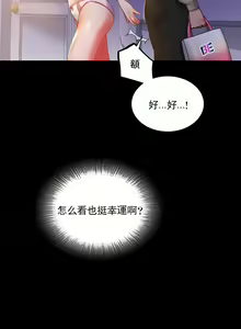 Page 194 of zz婚外情概率 - preview thumbnail