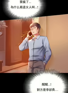 Page 337 of zz婚外情概率 - preview thumbnail